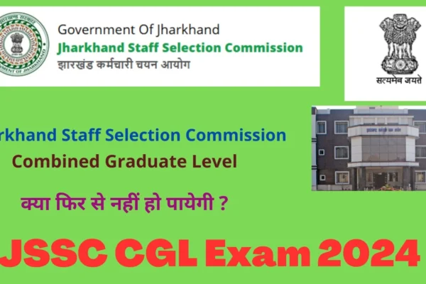 JSSC CGL Exam 2024