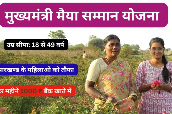 Maiya Samman Yojana Jharkhand Status Check Official Website 2025