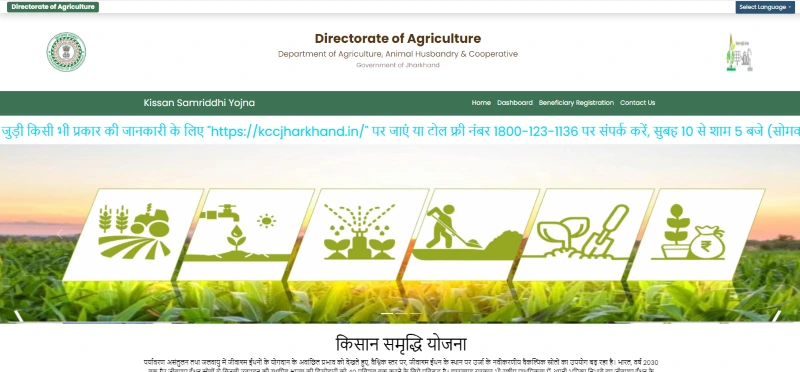 Kissan Samriddhi Yojna 2024 jharkhand online apply