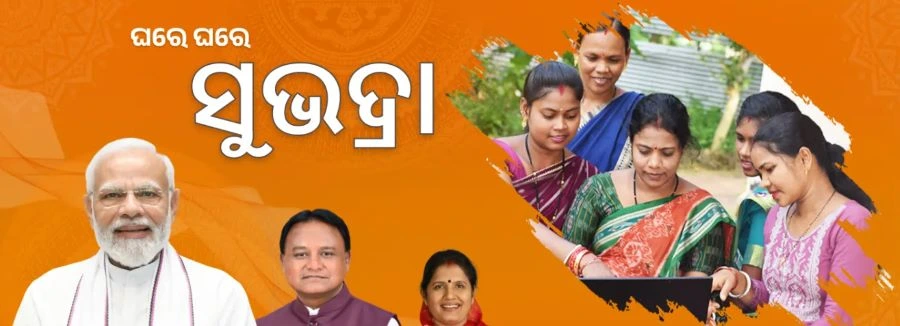 Subhadra Yojana Odisha 2024 New 3rd Phase List PDF Download