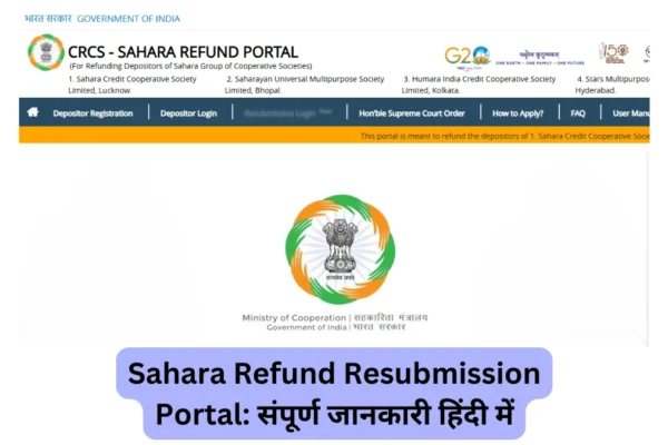 Sahara Refund Resubmission Porta