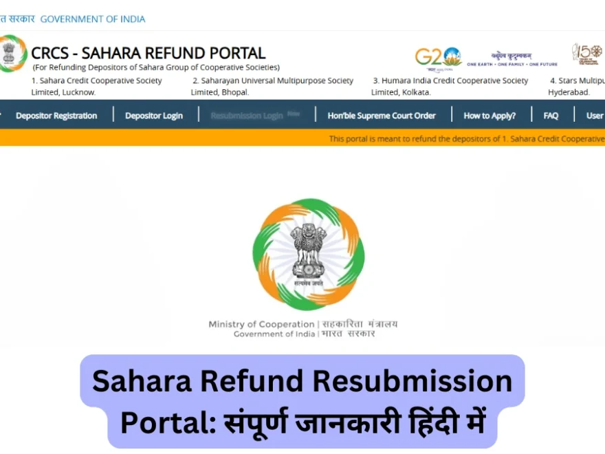 Sahara Refund Resubmission Porta